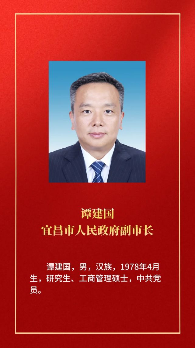 王国斌当选为宜昌市人大常委会主任,马泽江当选为宜昌市人民政府市长