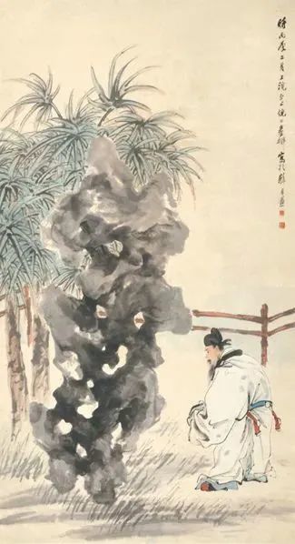 倪田《米芾拜石》轴1916年纸本设色纵147厘米,横79厘米中央美术学院