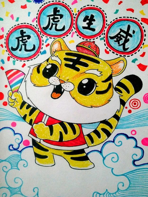 推荐:创意少儿美术课程分享 虎年新年题材 卡通老虎《虎虎生威|绘画