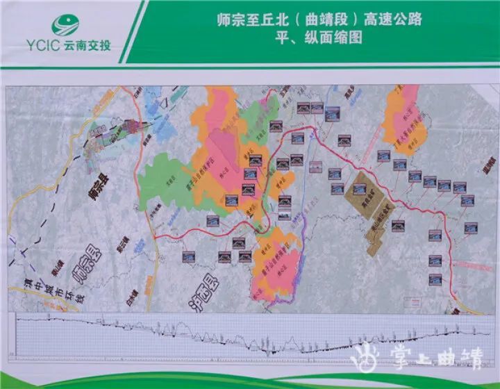 宣威至会泽高速公路建设项目正式开工建设