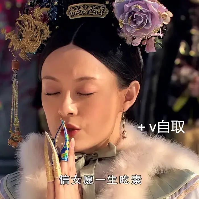 甄嬛传表情包丨妹妹一张小嘴倒是挺甜