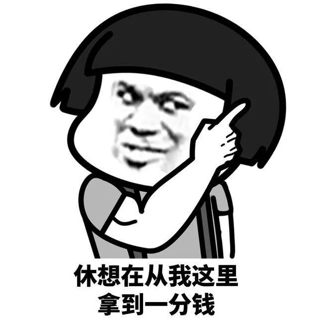 蘑菇头表情包无毛可拔