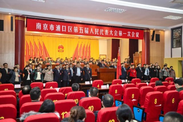 《南京市浦口区第五届人民代表大会第一次会议关于区人民政府工作报告