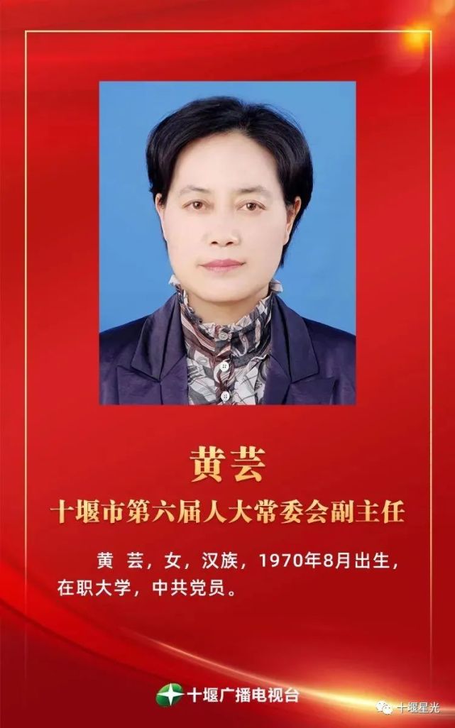 师永学当选十堰市人大常委会主任,黄剑雄当选市人民政府市长