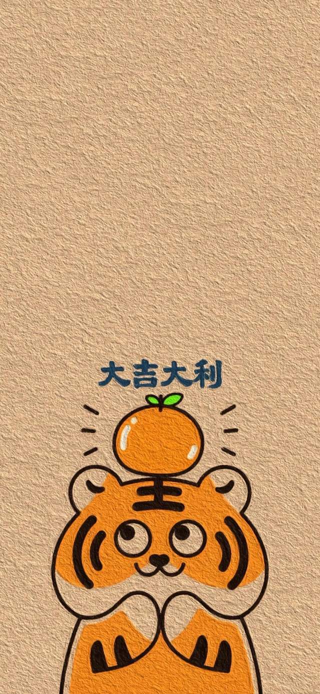 可爱卡通老虎壁纸,希望带给你一整年的好运