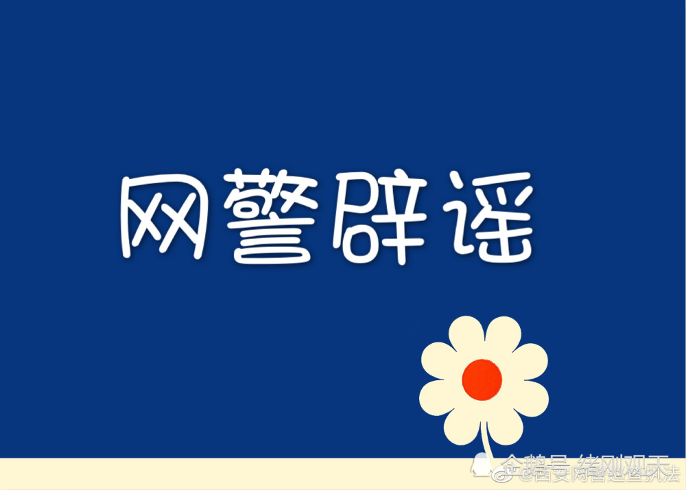 西安网警辟谣:被拉定边沙漠去隔离?假的!_腾讯新闻