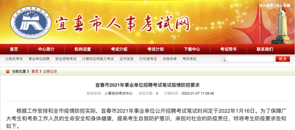 事业单位招聘简章_事业单位招聘 淄博市公安机关招聘329人,10月12日报名截止