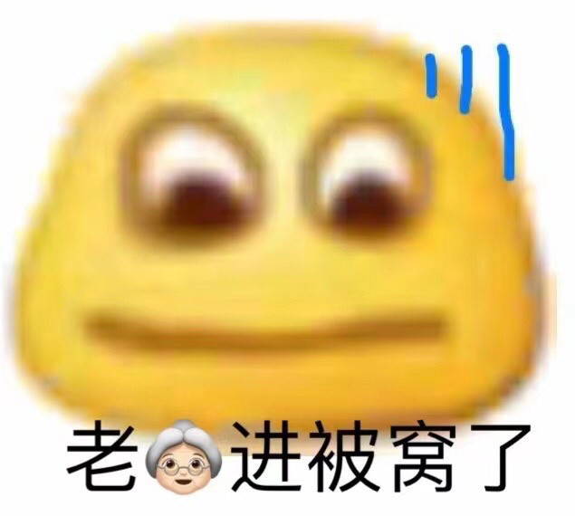 阴阳怪气黄豆表情包