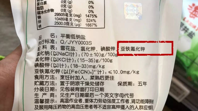 《名侦探柯南》中,它的出镜率相当高,是一种剧毒,那含有亚铁氰化钾的