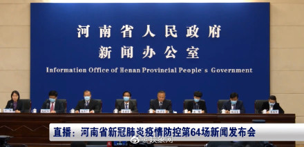 【河南疫情扩散到哪里去了】河南郑州有疫情吗现在