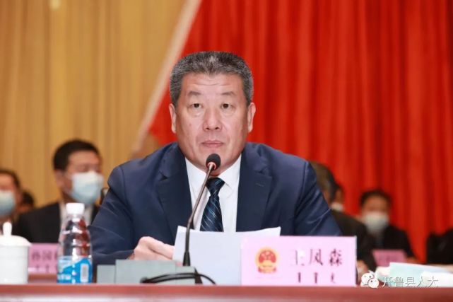 刘洋为开鲁县人民政府县长!