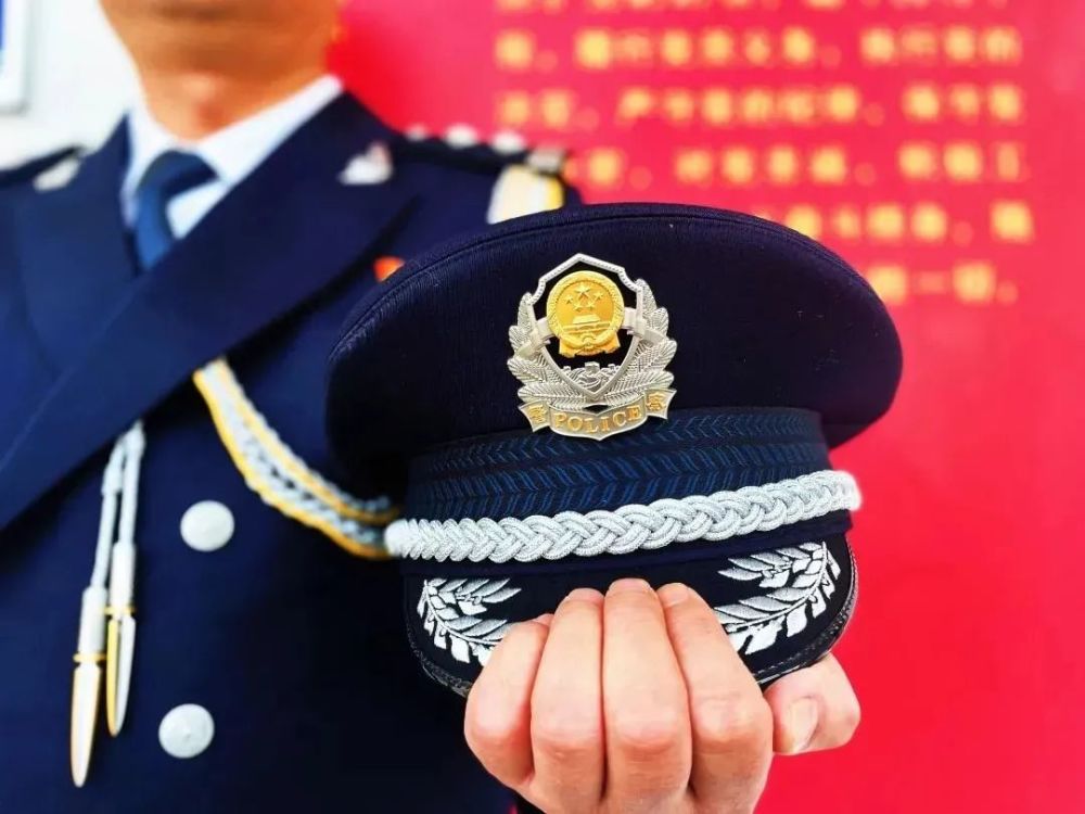 人民警察节日快乐