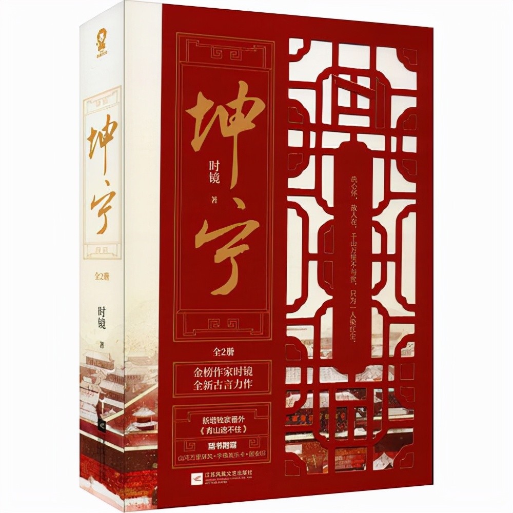 时镜同名小说改编的坤宁即将开机迎来许凯白鹿第五次合作