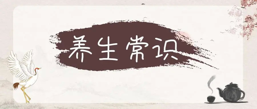 杨晓庆专家日常养生小常识看你了解几个
