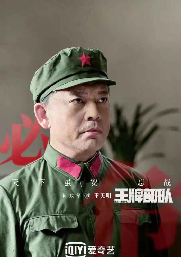 王牌部队热播原型在这里