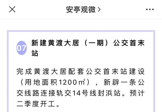 黄渡14号线封浜站全新线路即将开通!老镇改造来了!