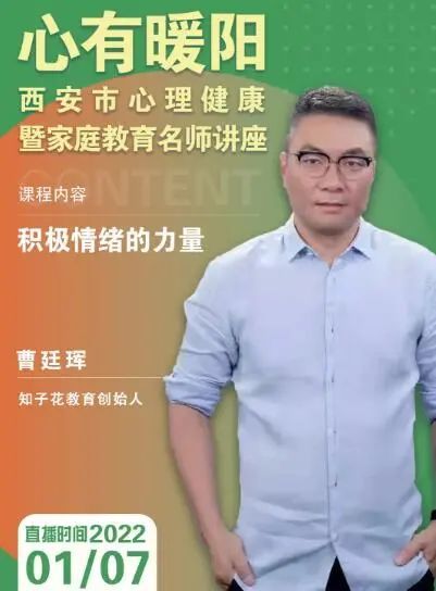 侯志瑾,陕西师范大学教授,博士生导师段海军,全国家庭教育专家曹廷辉