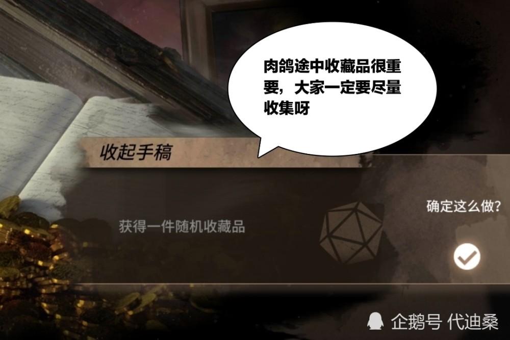明日方舟:肉鸽开局的小队需要谨慎选择,基本上以高星加低星为主_腾讯