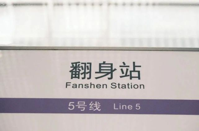 2022年祝你下一站翻身