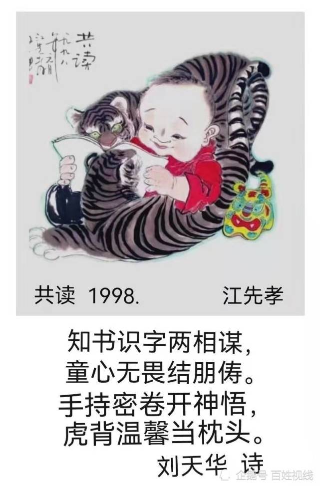 虎年春节前夕,武汉非遗传承人江先孝创作数十幅金虎送福献网友,堪比