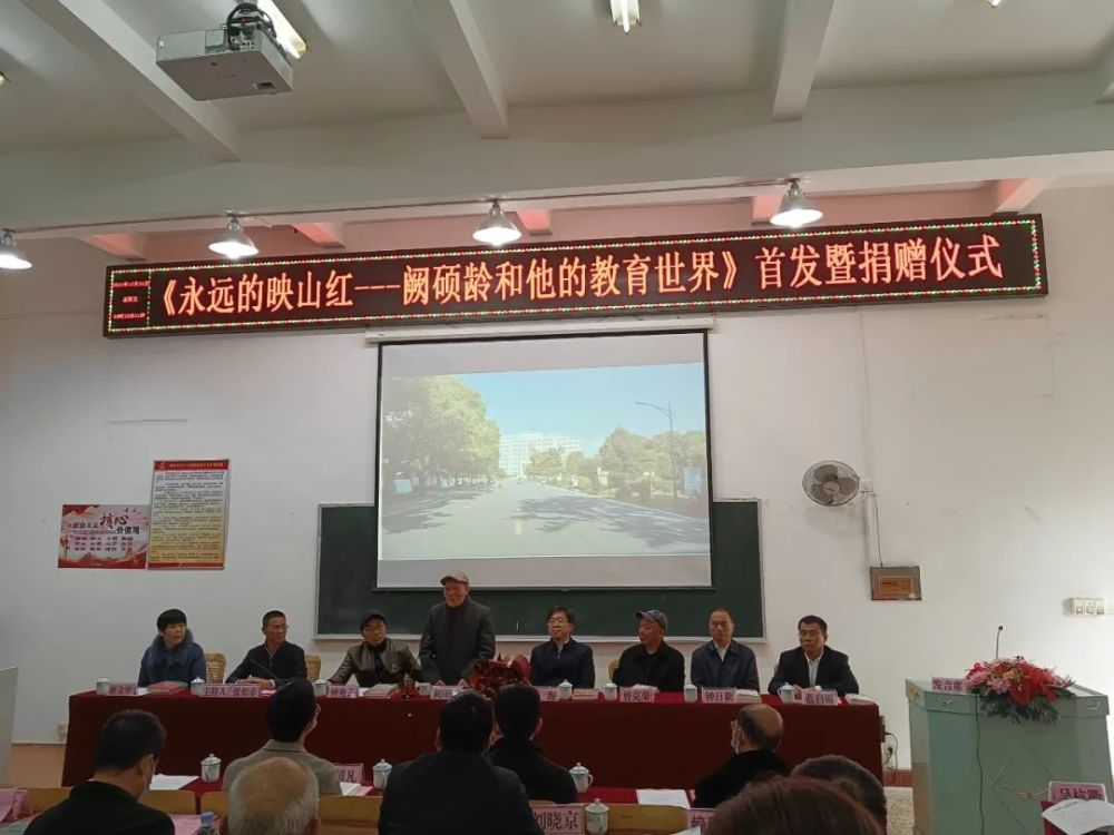 蓝伟光惟愿感恩成为迎接武平一中百年校庆的主题词