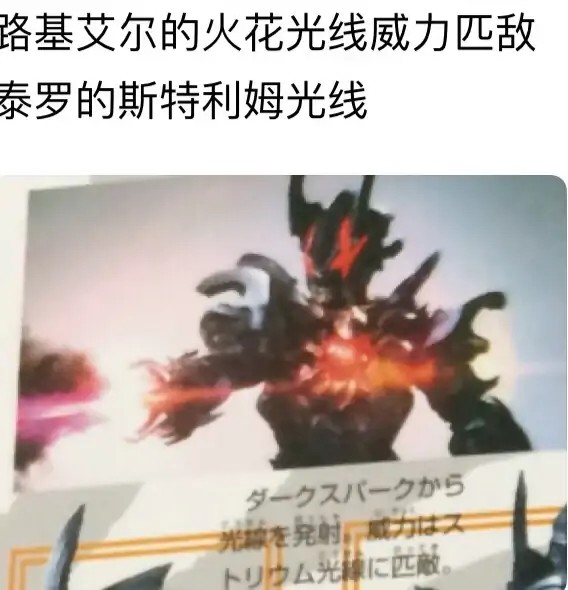 新生代奥特曼到底能不能超越神秘四奥黑暗路基艾尔到底什么水平