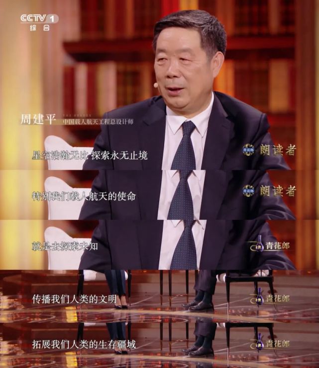 正如周建平,在朗读卡尔·萨根《宇宙》时所说,"我们认为,人类的未来