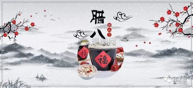 腊八节早安问候语,腊八节朋友圈动态祝福图