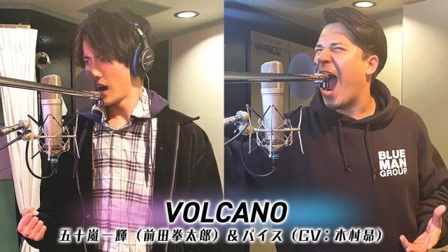 这次的插入曲名字是volcano,是由五十岚一辉的饰演者前田拳太郎与vice