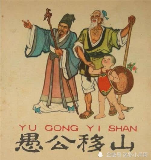 席慕蓉:《愚公移山》很可怕,应移出语文教材,她为何要