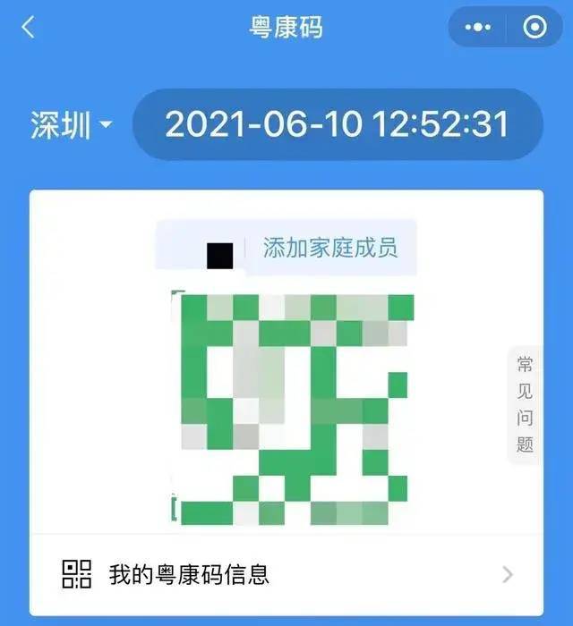为什么深圳这边有人粤康码是红色的但是行程码是绿色的