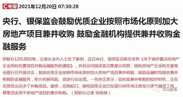 机构央行释放重磅利好〖疫情期间向银行贷款的法律规定〗