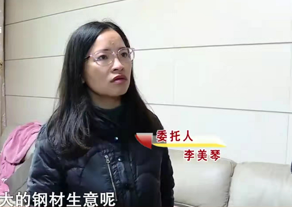 李美琴是怎么发现丈夫有情况的呢?