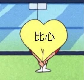 表情包把小珍珠憋回去了