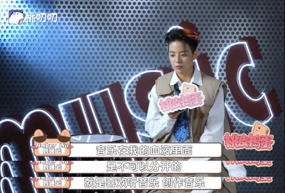 闪光的乐队amber刘逸云和胡宇桐学东北话想尝试重摇滚