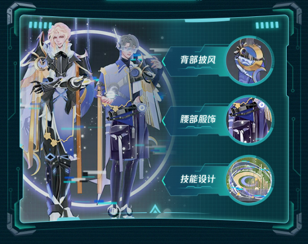王者荣耀元歌皮肤设计大赛创意赏析第五期 银河系列