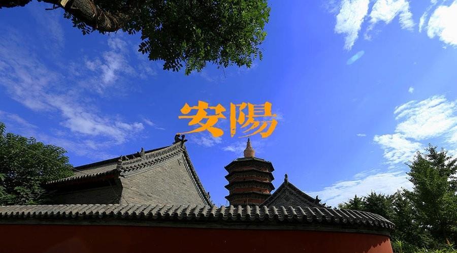 安阳关键词排名有哪些 腾讯网
