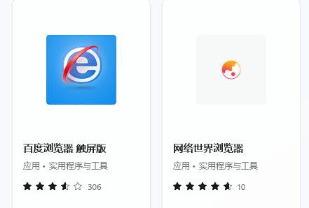 win11自带浏览器不小心删了win11自带浏览器如何找回