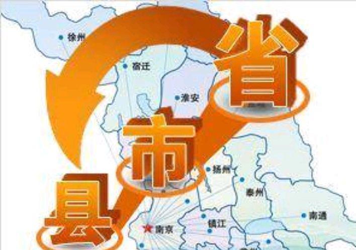 省直管县省直辖县省辖县都是县级单位究竟有什么区别