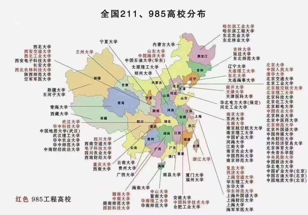 全国211大学到底是112所还是113所为什么又有115所一说