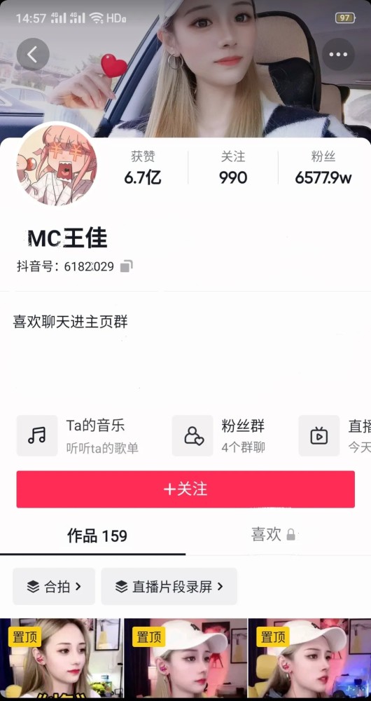 mc王佳网红美少女另类麦霸一夜吸粉上百万