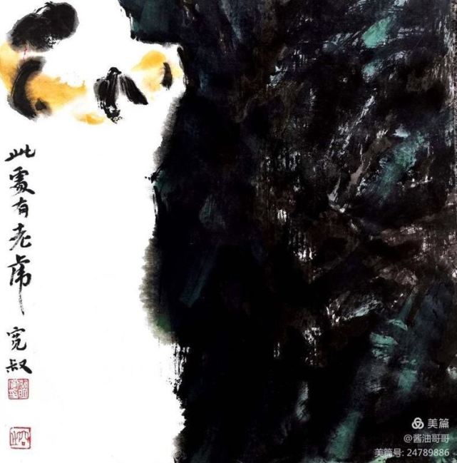 尉明宽画虎—虎虎显心象