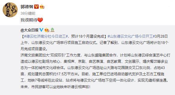 1月10日,有网友在郭德纲超话,于谦超话放出郭德纲,于谦携手,参与山东