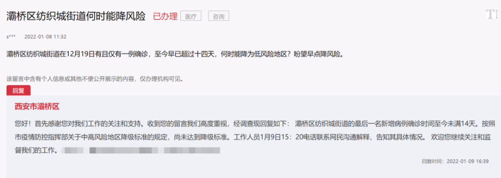事关解封时间风险降级标准疫情期间返西安政策西安疫情相关问答来了