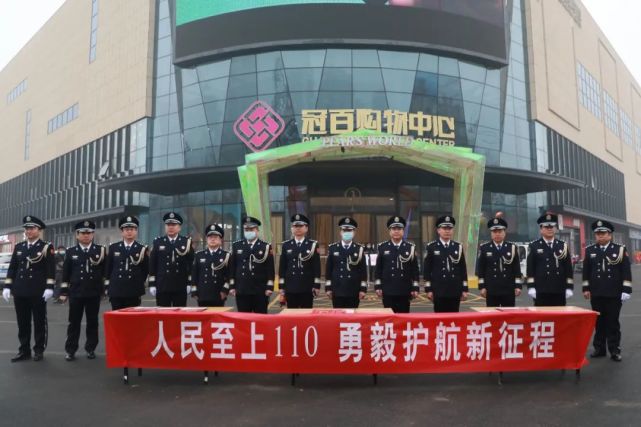 上午11时许,冠县公安局在冠百购物中心广场组织开展了以"人民至上110