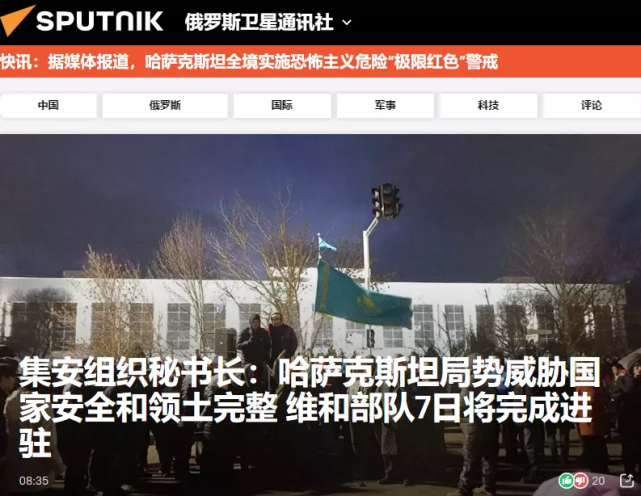 其安全委员会主席,亚美尼亚总理帕希尼扬在社交媒体上宣布:根据集安组
