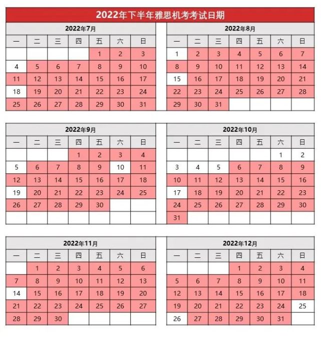 今年雅思還可以報名嗎