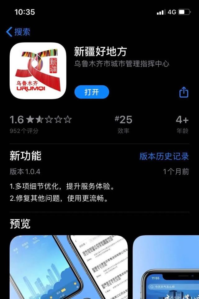 "新疆好地方"app还有这些功能,你了解了吗?