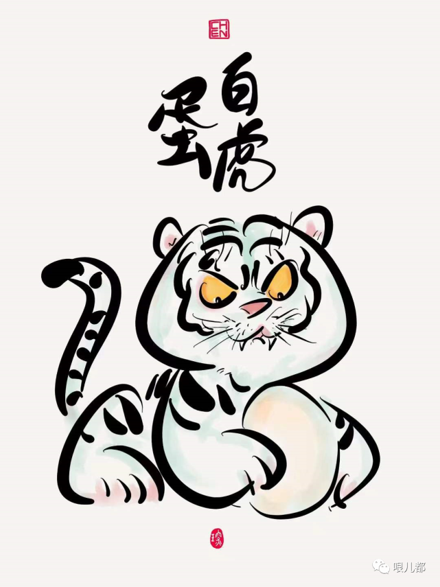 它对自己的中英文名字做核酸的时候它说:小老虎今天中午吃的有点多