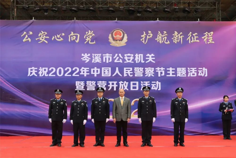 你的平安我的节日岑溪公安庆祝2022年中国人民警察节主题活动警彩来袭